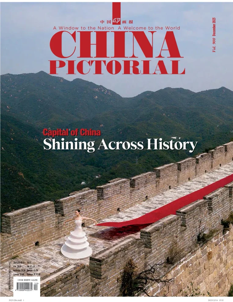 China Pictorial (English)