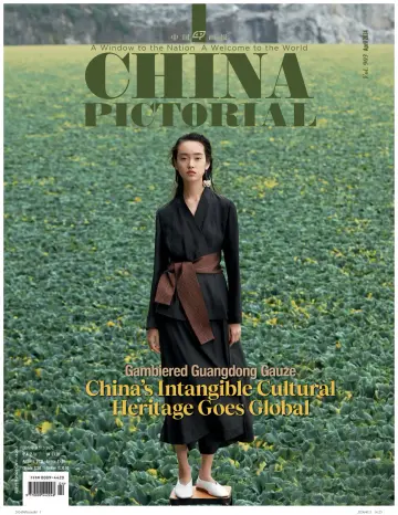China Pictorial (English) - 08 Apr. 2024