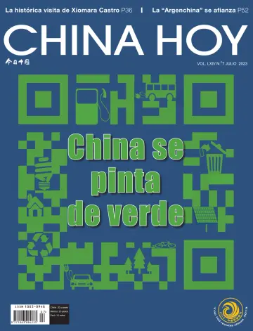 今日中国（西班牙文） - 05 七月 2023