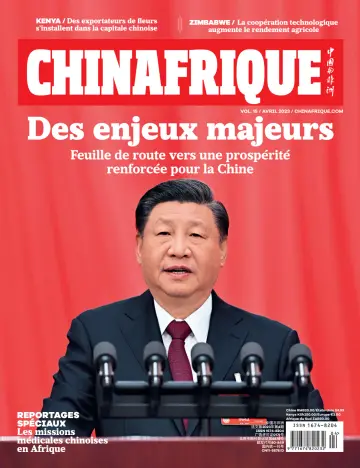中國與非洲（法文） - 05 四月 2023