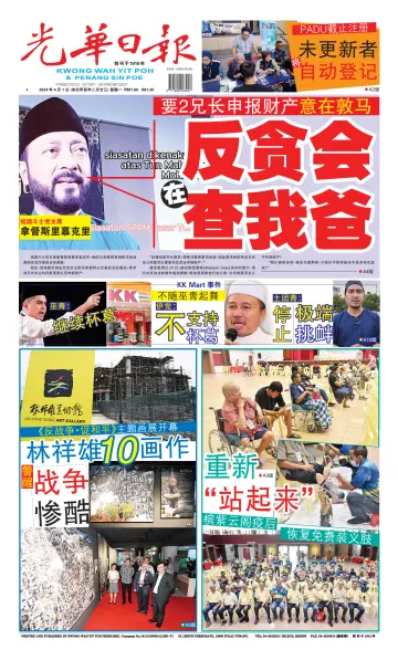 Kwong Wah Yit Poh Press Early Edition - 1 Apr 2024