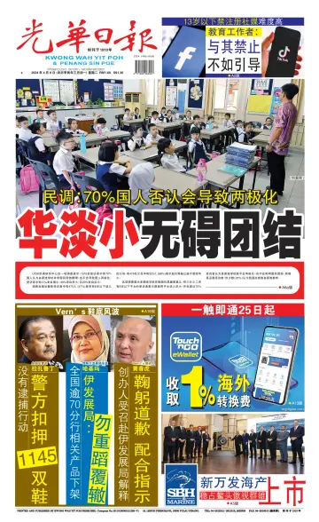 Kwong Wah Yit Poh Press Early Edition - 09 apr 2024