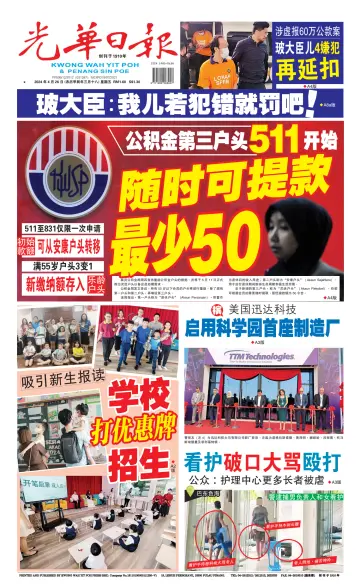 Kwong Wah Yit Poh Press Early Edition - 26 abril 2024