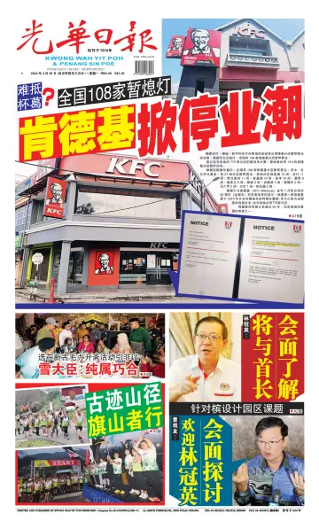 Kwong Wah Yit Poh Press Early Edition - 29 abril 2024