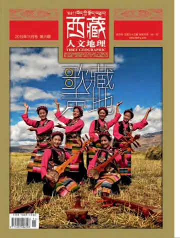 西藏人文地理 - 03 nov 2019