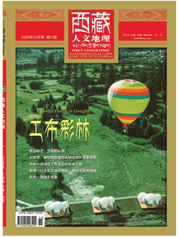 Tibet Geographic - 3 Nov 2020