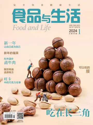 Food and Life - 6 Jan 2024