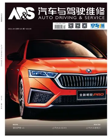 Auto Driving and Service - 3 Apr 2021