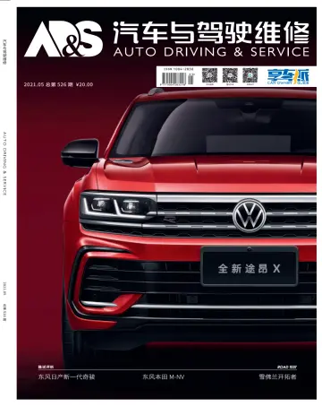 Auto Driving and Service - 3 May 2021