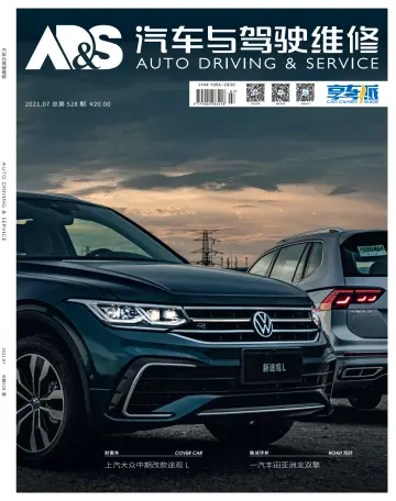 Auto Driving and Service - 3 Jul 2021