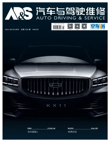 Auto Driving and Service - 3 Sep 2021