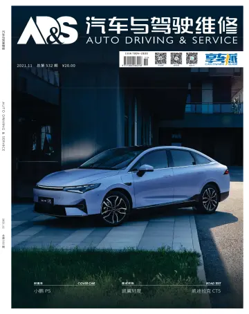 Auto Driving and Service - 3 Nov 2021