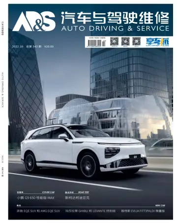 Auto Driving and Service - 3 Oct 2022