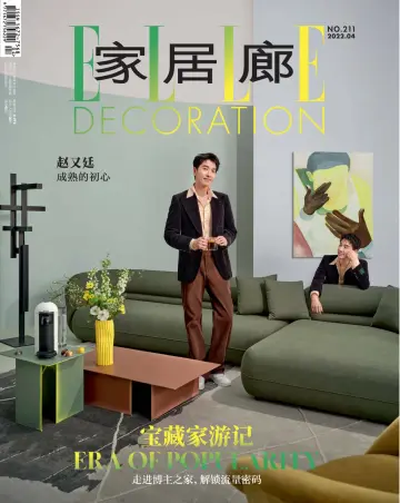 ELLE Decoration (China) - 25 Mar 2022