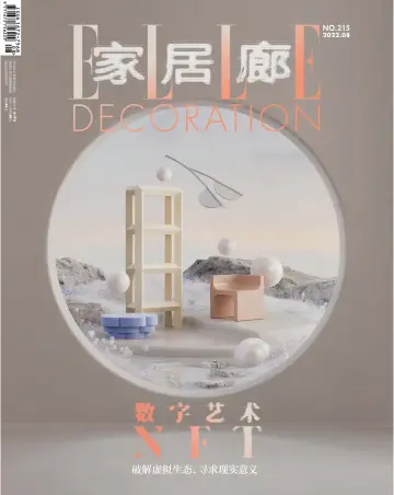 ELLE Decoration (China) - 25 Jul 2022