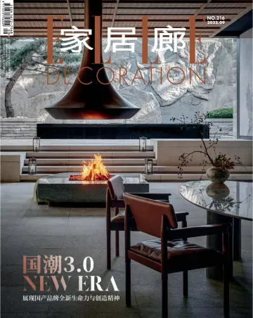 ELLE Decoration (China) - 25 Aug 2022