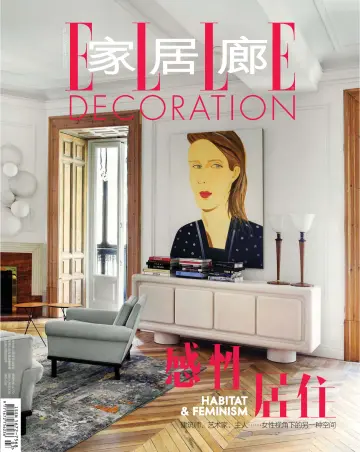 ELLE Decoration (China) - 25 Feb 2023
