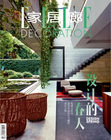 ELLE Decoration (China) - 25 Apr 2023