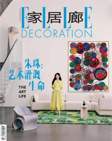 ELLE Decoration (China) - 25 Jul 2023
