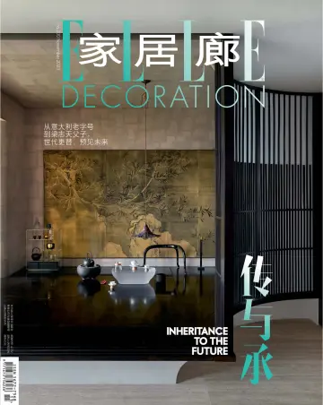 ELLE Decoration (China) - 1 Nov 2023