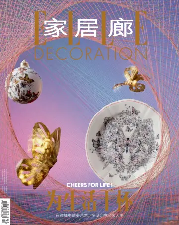ELLE Decoration (China) - 1 Dec 2023