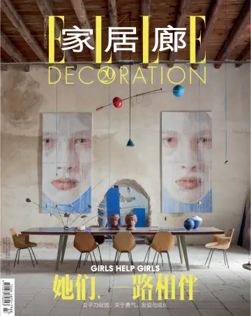 ELLE Decoration 家居廊 - 01 三月 2024