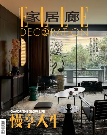 ELLE Decoration (China) - 1 Apr 2024