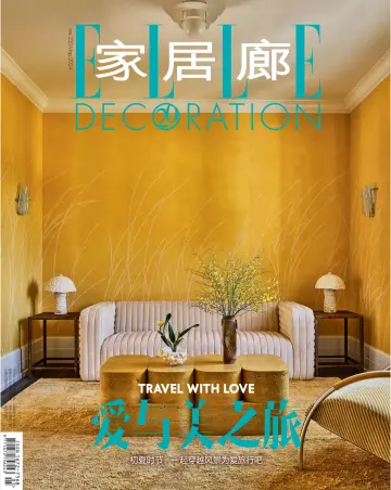 ELLE Decoration 家居廊 - 01 5月 2024