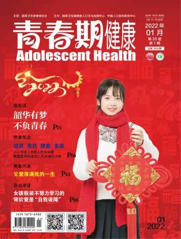 Adolescent Health - 1 Jan 2022