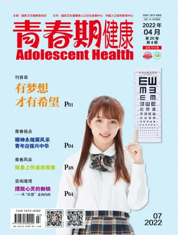 Adolescent Health - 1 Apr 2022