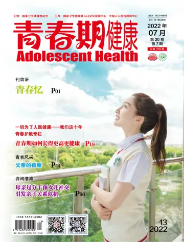 Adolescent Health - 1 Jul 2022