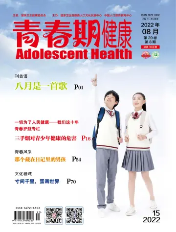 Adolescent Health - 1 Aug 2022