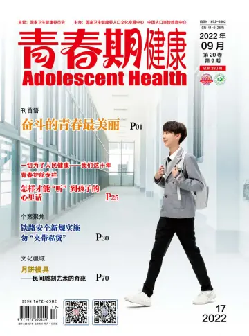 Adolescent Health - 1 Sep 2022