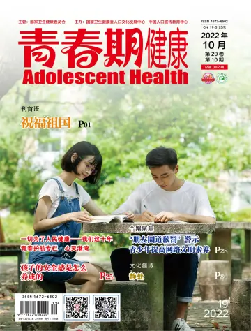 Adolescent Health - 1 Oct 2022