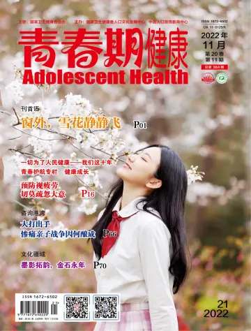 Adolescent Health - 1 Nov 2022