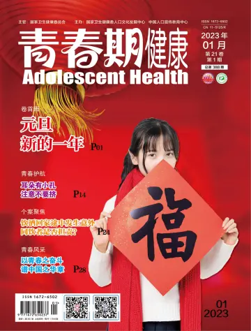 Adolescent Health - 1 Jan 2023
