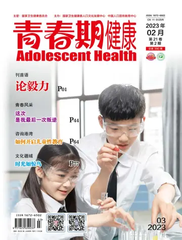 Adolescent Health - 1 Feb 2023