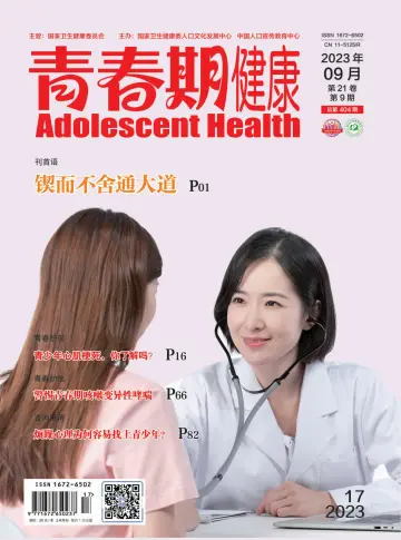 Adolescent Health - 1 Sep 2023