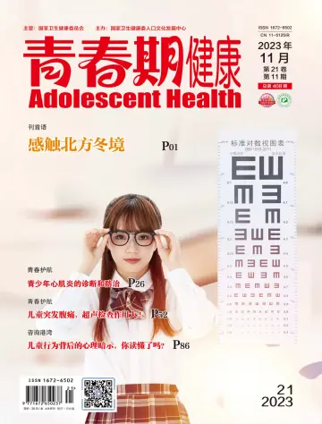 Adolescent Health - 1 Nov 2023