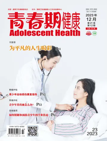 Adolescent Health - 1 Dec 2023