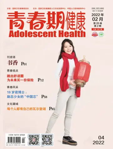 Adolescent Health (Family Culture) - 15 Feb 2022