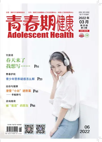 Adolescent Health (Family Culture) - 15 Mar 2022