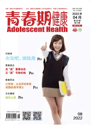 Adolescent Health (Family Culture) - 15 Apr 2022