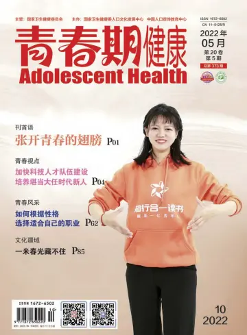 Adolescent Health (Family Culture) - 15 May 2022