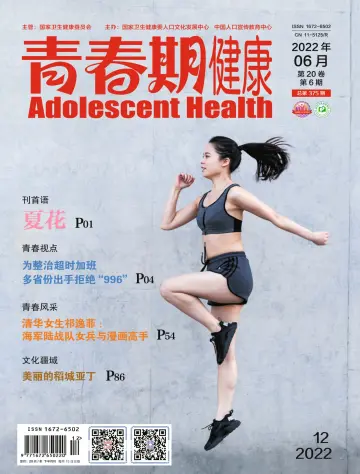 Adolescent Health (Family Culture) - 15 Jun 2022