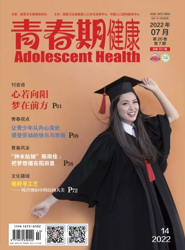 Adolescent Health (Family Culture) - 15 Jul 2022