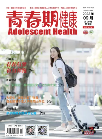 Adolescent Health (Family Culture) - 15 Sep 2022