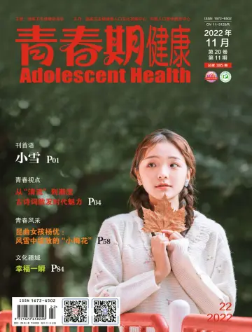 Adolescent Health (Family Culture) - 15 Nov 2022