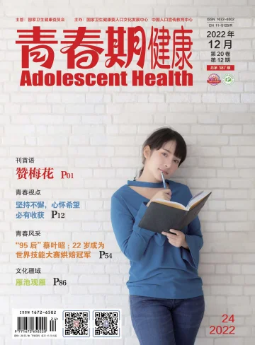 Adolescent Health (Family Culture) - 15 Dec 2022