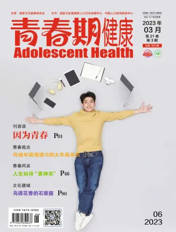 Adolescent Health (Family Culture) - 15 Mar 2023